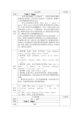 译林版六年级英语Unit_5教案[1]