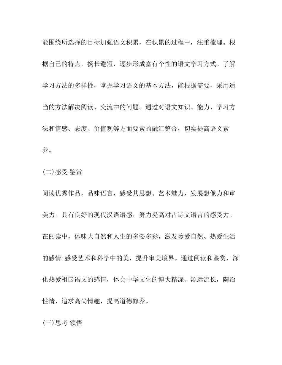 高中语文教师个人计划_第2页