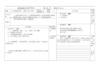 小木偶的故事学案