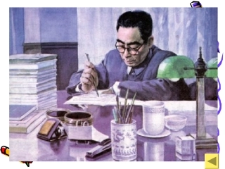 一夜的工作课件 (2)