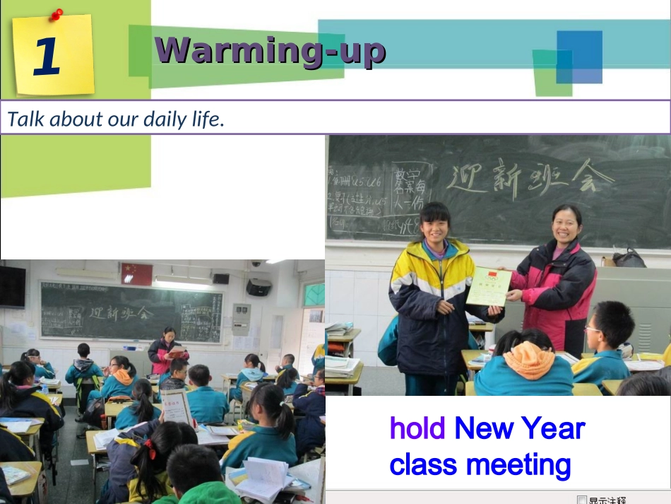 八年级（下）Unit4(岭南画派纪念中学-彭夏桦)_第3页