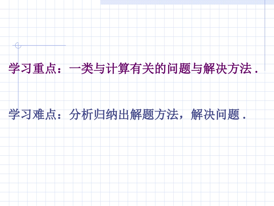 数学：103等腰三角形有关计算问题课件（华东师大版七年级下）_第2页