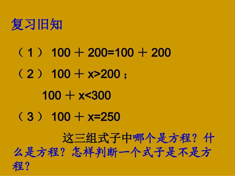 解方程p55-57_第2页