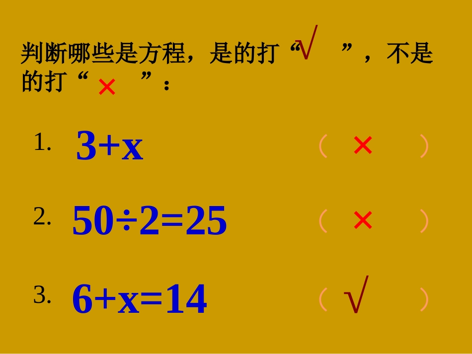 解方程p55-57_第3页