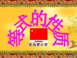 解方程p55-57