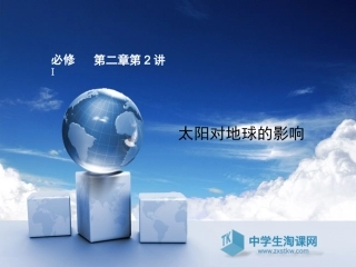 必修1第二章第2讲