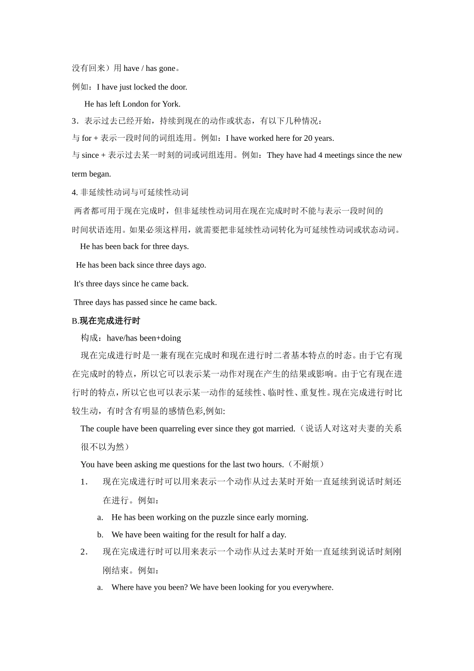 牛津英语高一必修2Unit1学案_第2页