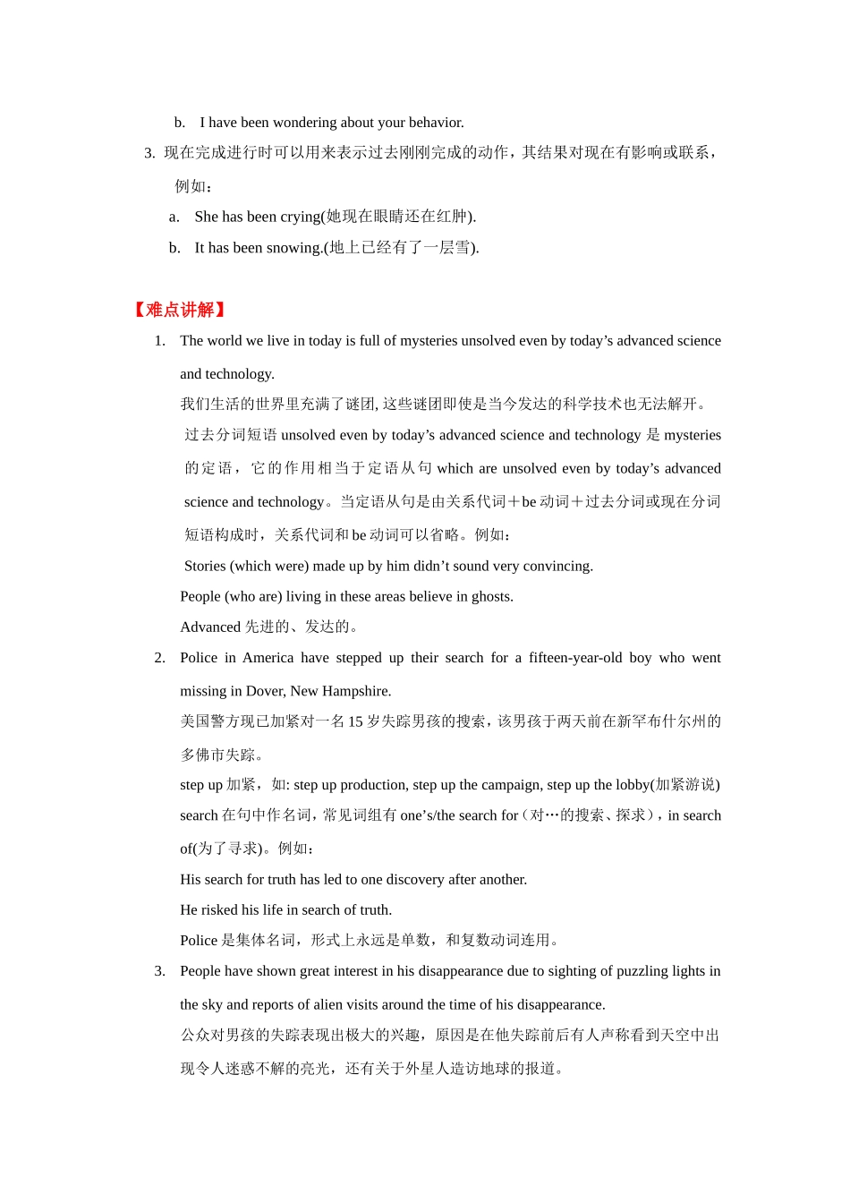 牛津英语高一必修2Unit1学案_第3页