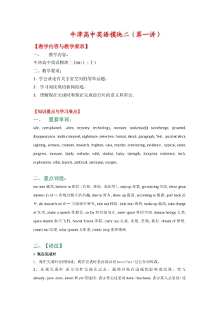 牛津英语高一必修2Unit1学案