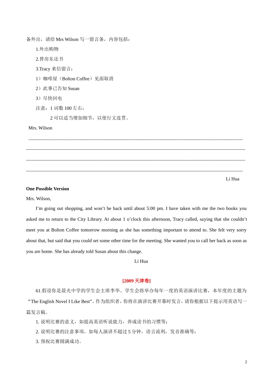 考点4书面表(写作)-高考题库_第2页