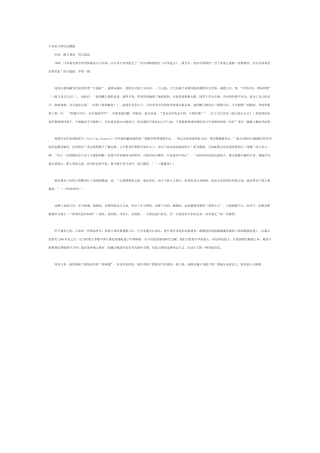 口水抗日的历史渊源