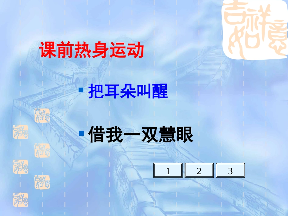多民族国家课件_第2页