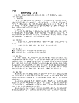 凌莉教案设计