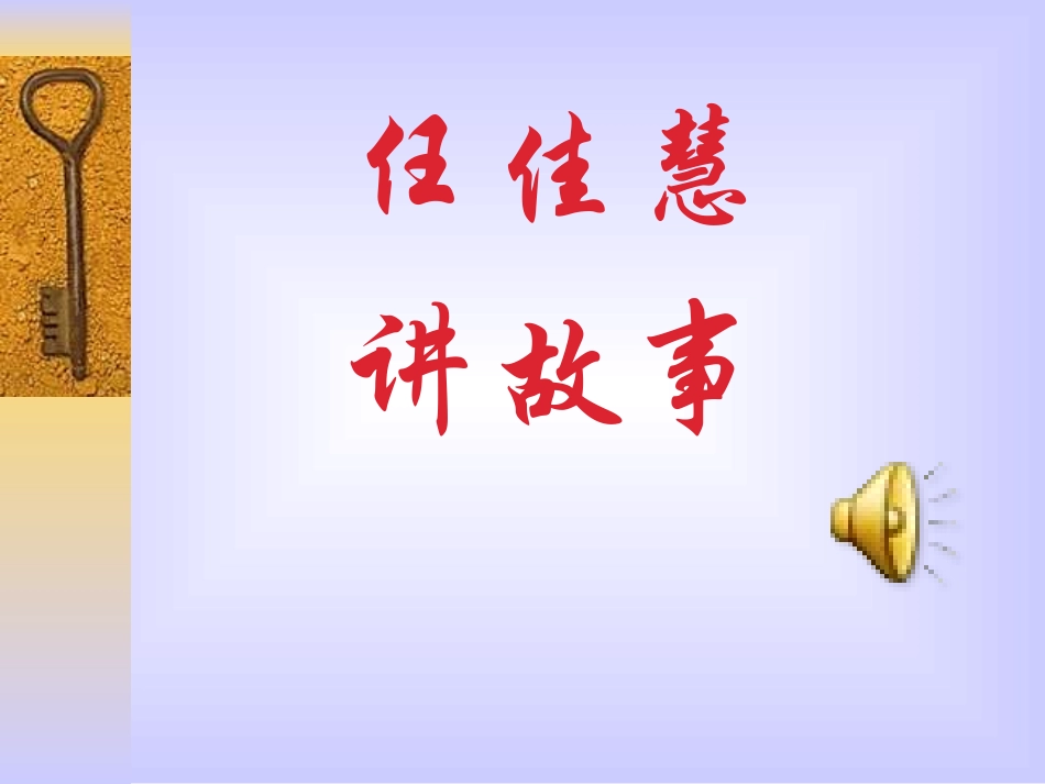 养成良好的学习习惯主题班会课件_第3页