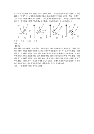 经济生活图式题