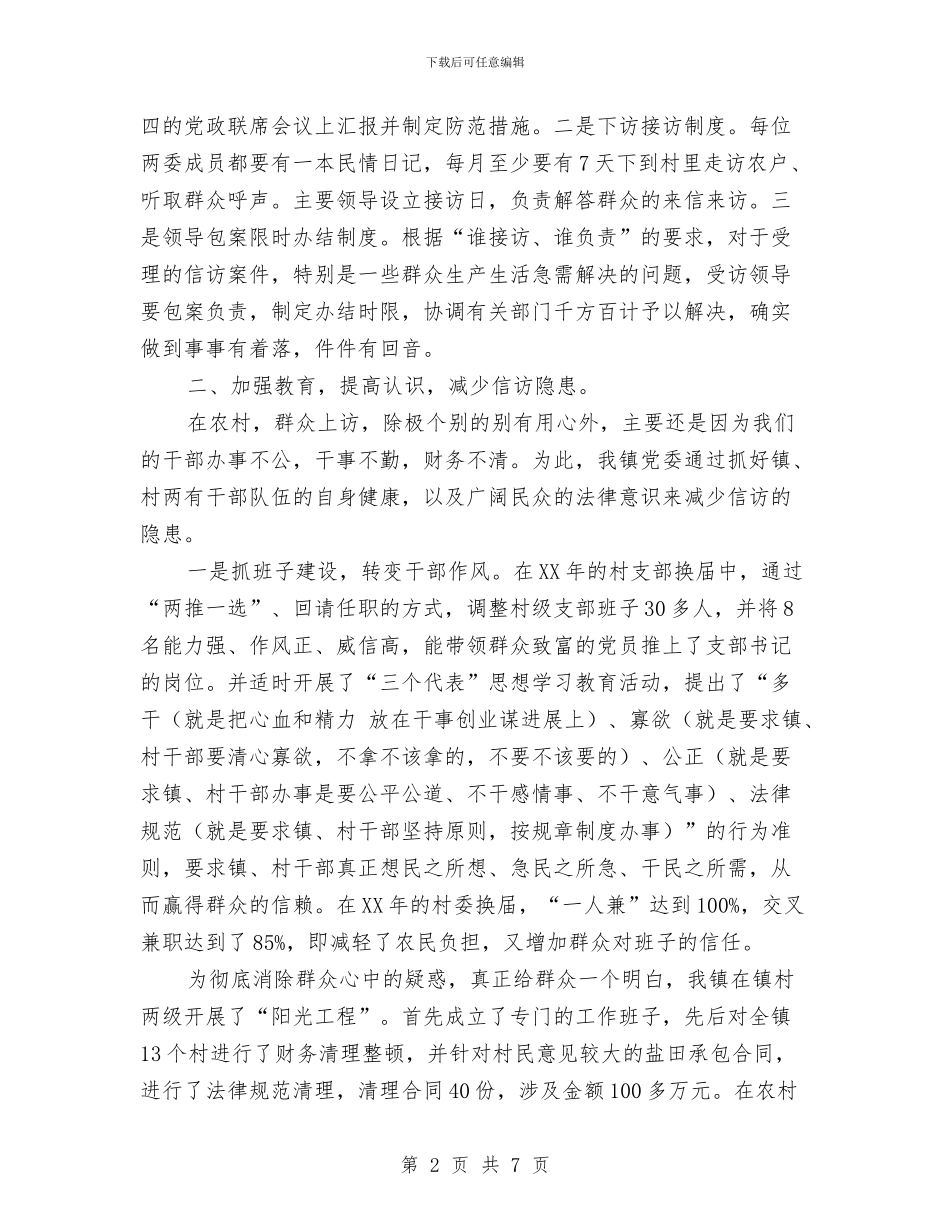 “先进基层党组织”申报材料与“光影流年_第2页