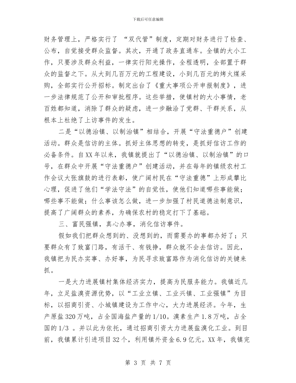 “先进基层党组织”申报材料与“光影流年_第3页