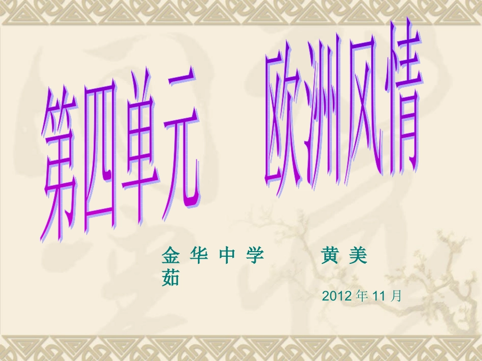 桑塔露琪亚 (3)_第1页