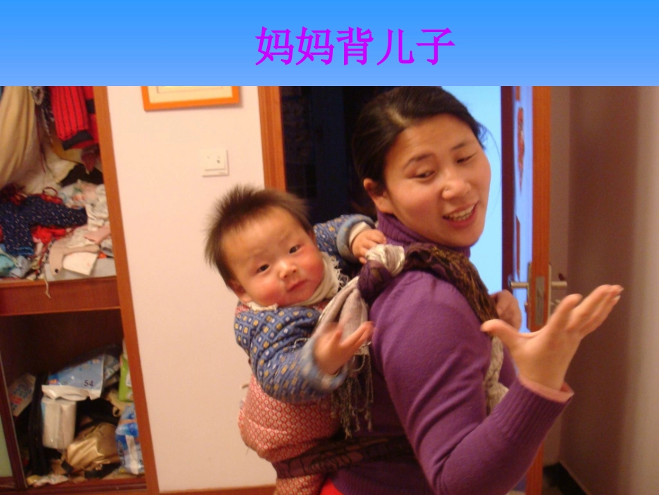 五年级第二学期倒数的认识PPT_第2页