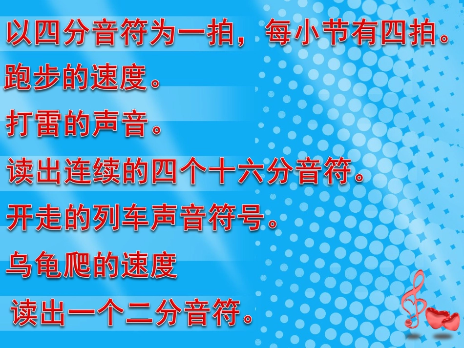 音乐要素（改动一（张芸））_第3页