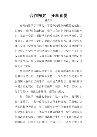 享受探究乐趣