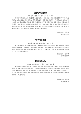 便携式晾衣架2