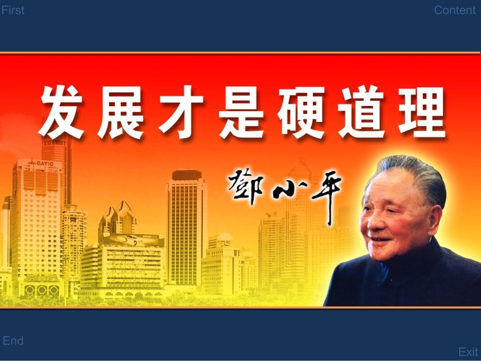 专项课题申报培训_第2页
