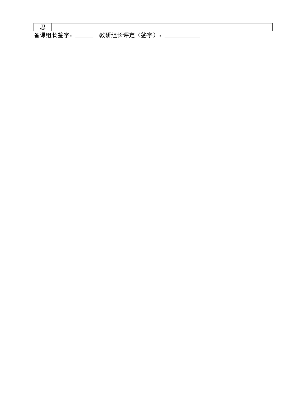 第三节动物的行为_第3页