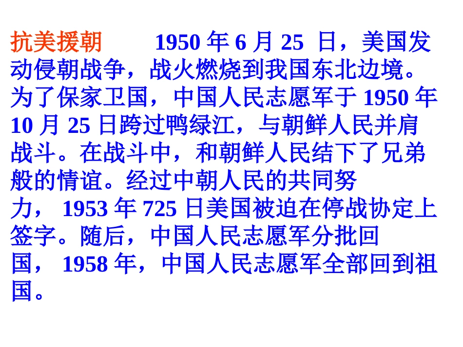 闫巧连（再见了亲人）_第3页