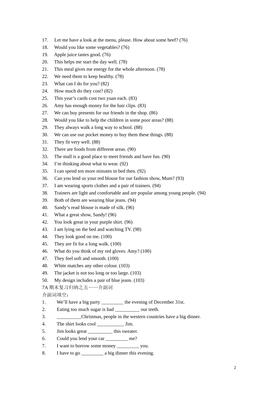 7A期末复习归纳-重点词组_第2页