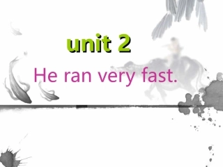新外研版五年级module6_unit2_He_ran_very_fast