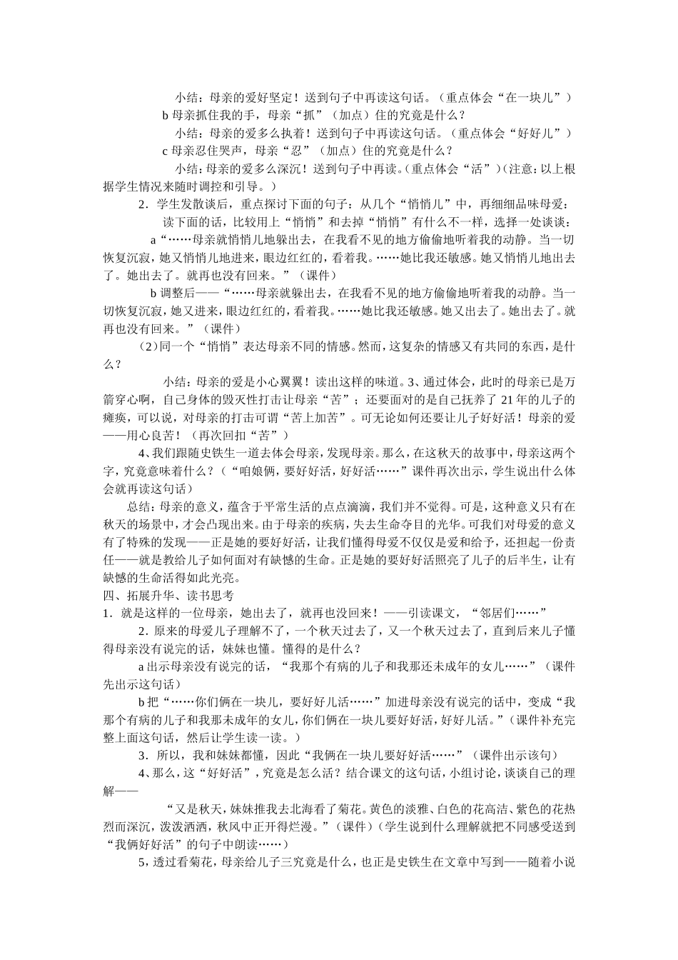 人教版六年级十二册_第3页