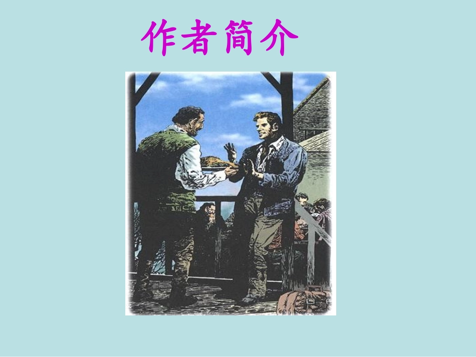 《尊严》PPT课件_第3页