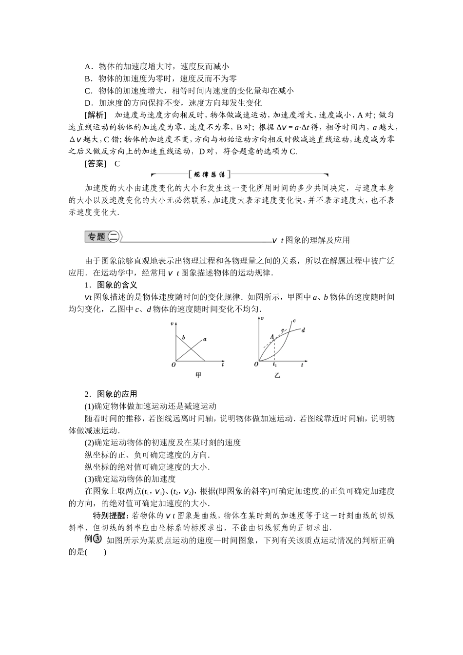 两组重要概念的比较_第2页