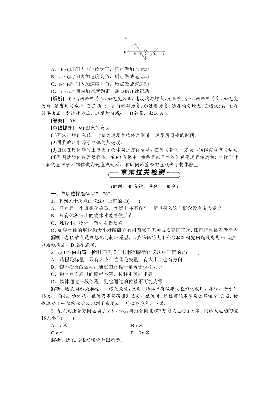两组重要概念的比较_第3页