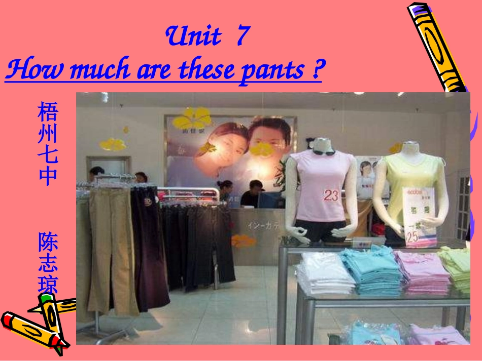 人教七年级上unit7Howmucharethesepants课件_第1页