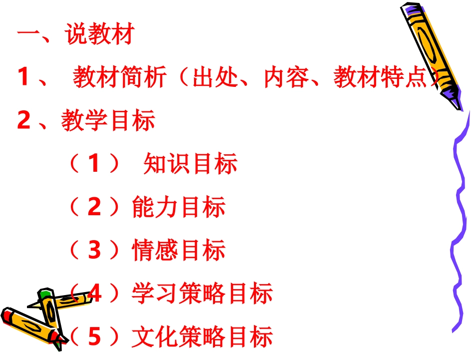 人教七年级上unit7Howmucharethesepants课件_第3页