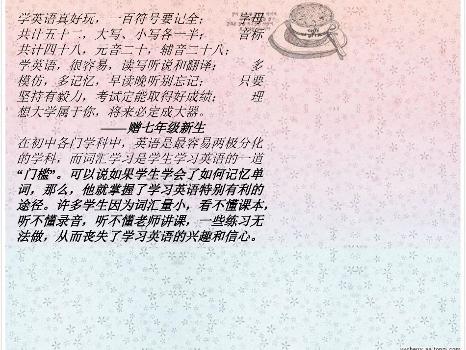 英语音标教学课件_第2页