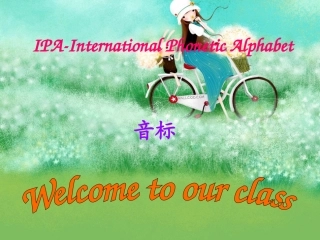 英语音标教学课件