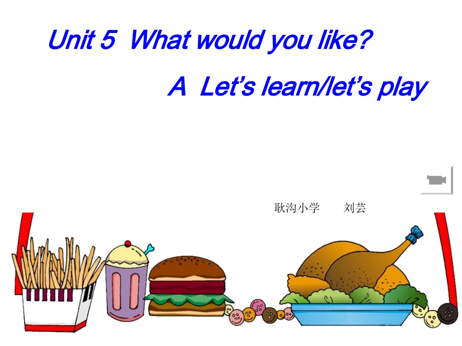 小学英语四年级上第五单元第一课时课件_第1页