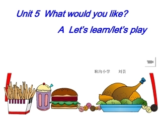 小学英语四年级上第五单元第一课时课件