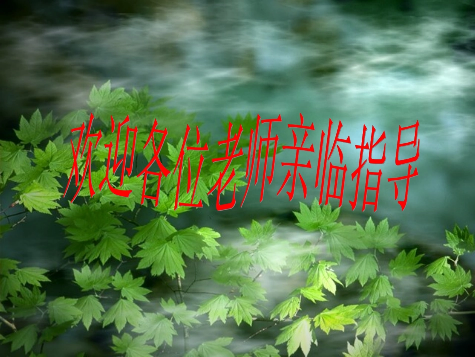 学会调控情绪 (2)_第1页