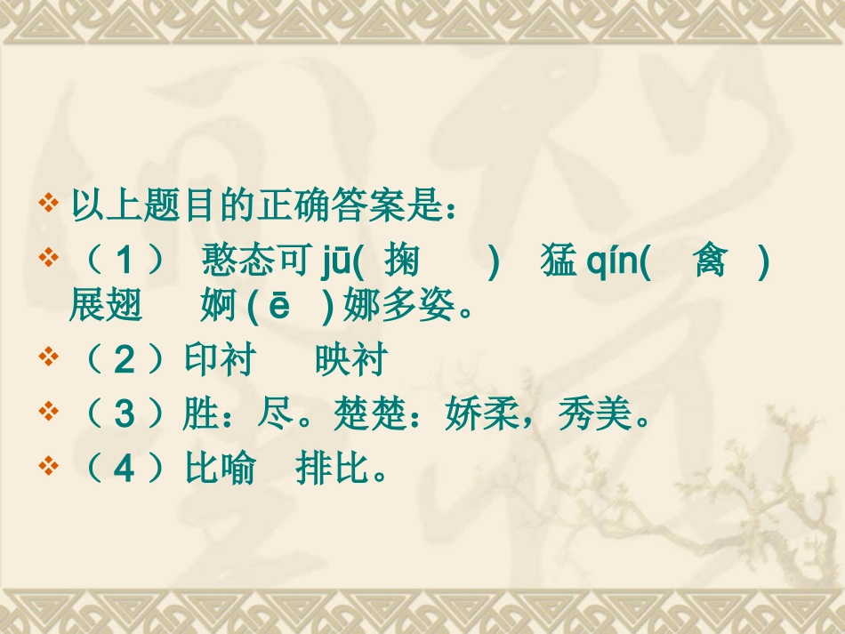 语段综合专项训练_第3页