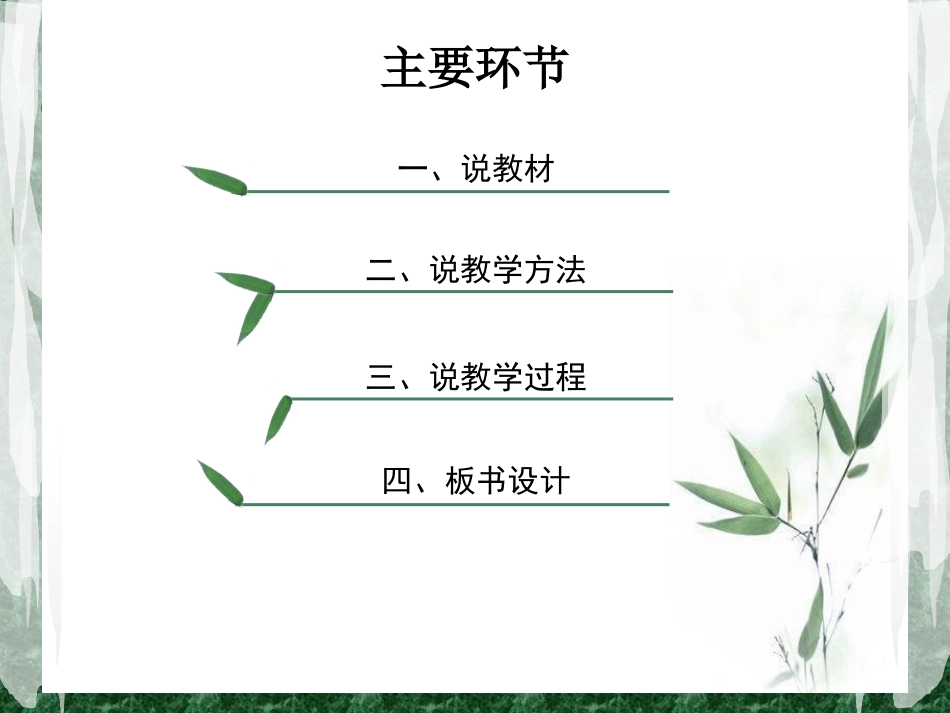 地球的圈层结构（李美群）_第2页