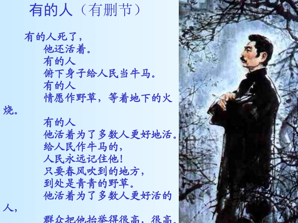 我的伯父鲁迅先生 (11)_第2页