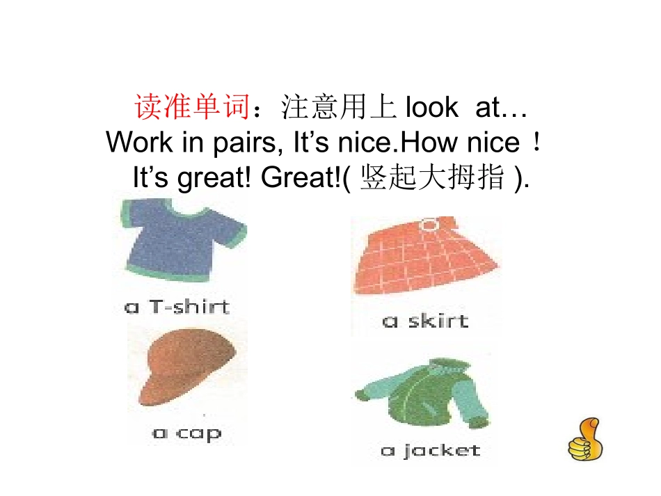 三年级英语课件Unit6Colour_第3页
