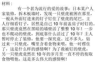 学会主宰自己 (3)