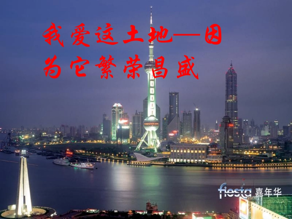 《我爱这土地》2_第3页