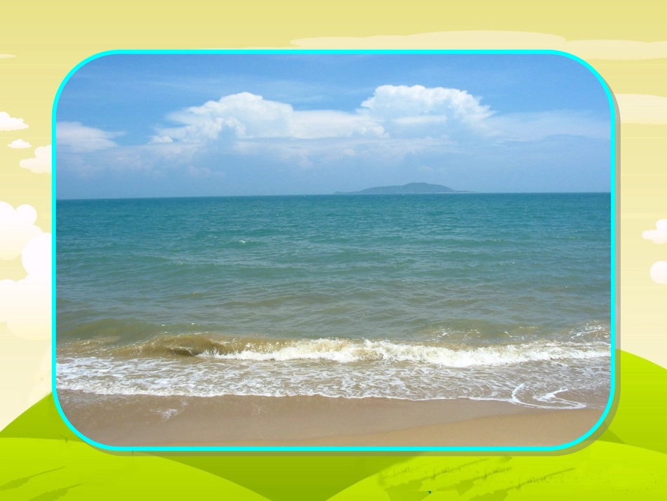 青蛙看海第一课时_第2页