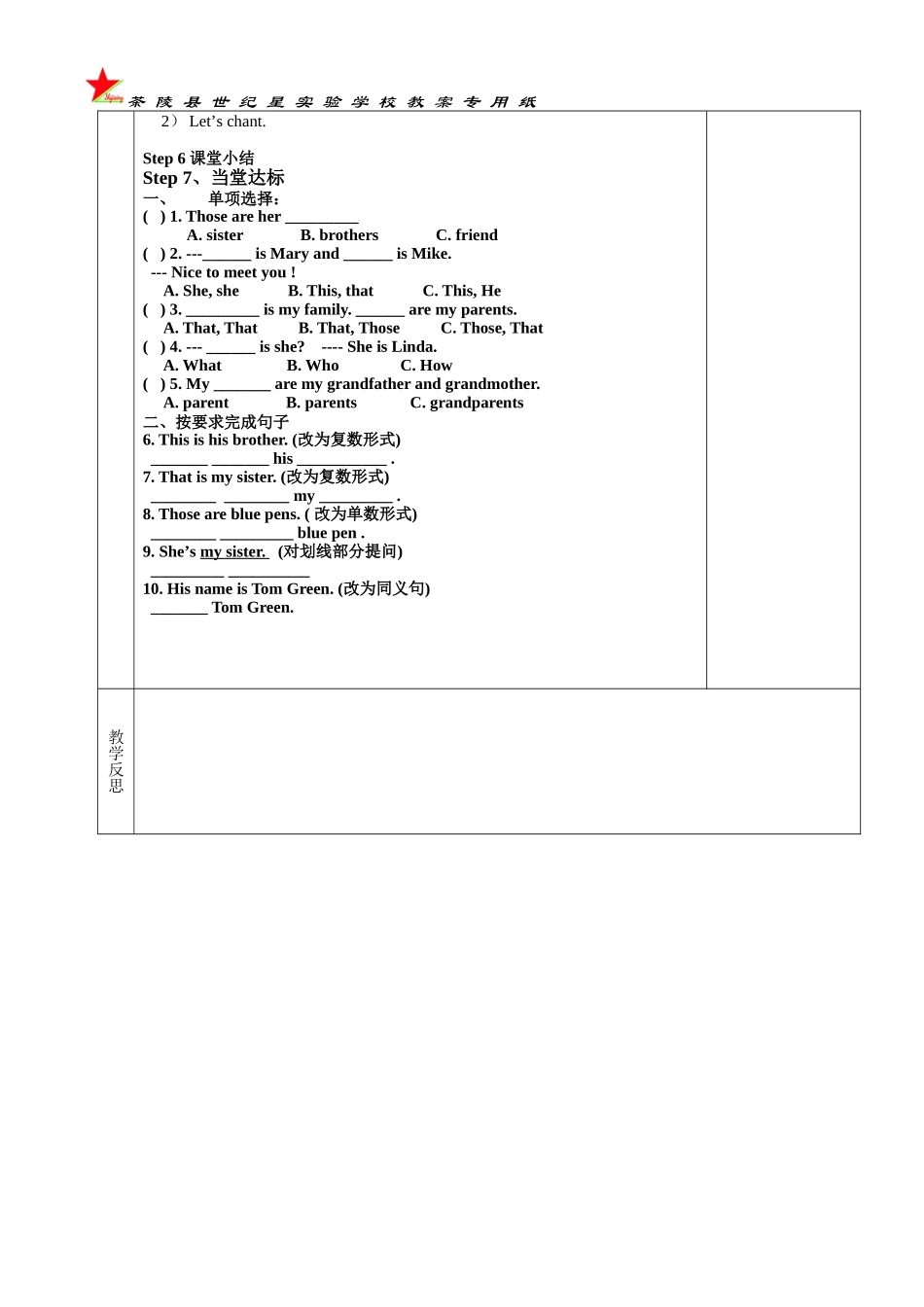 七年级上册Unit2第一课时教案_第2页